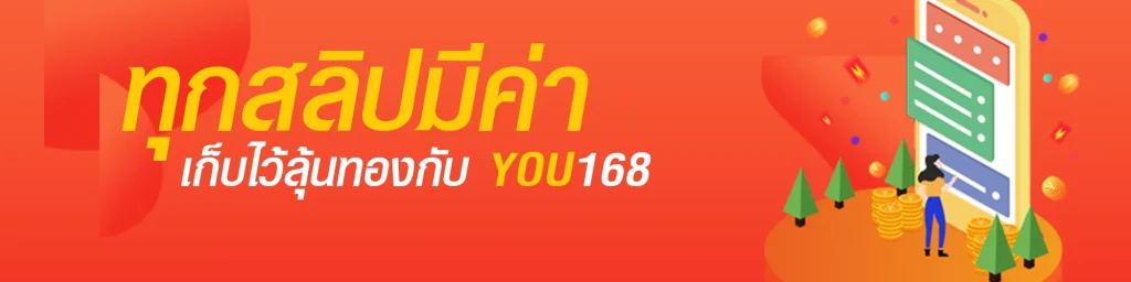 โปรโมชั่น
