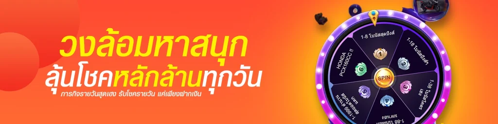 โปรโมชั่น
